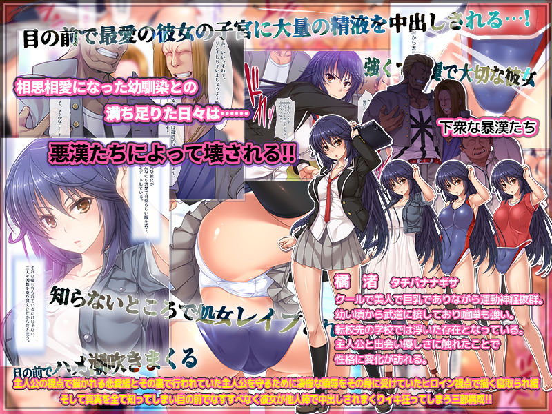 サンプル画像4:ケンカが強くてクールで強気の不良彼女が弱い僕を庇って汚されます 巨根不良たちと陰湿教師に寝取られ中出しレ●プされていた彼女(ABALONE KISS) [d_214508]