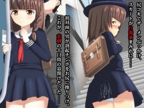 サンプル画像1:ちか〇絵日記(合丼来来) [d_214510]