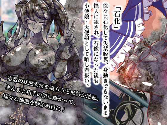 サンプル画像4:魔法少女ビビッド・キャンディvs七大状態異常(合丼来来) [d_214512]