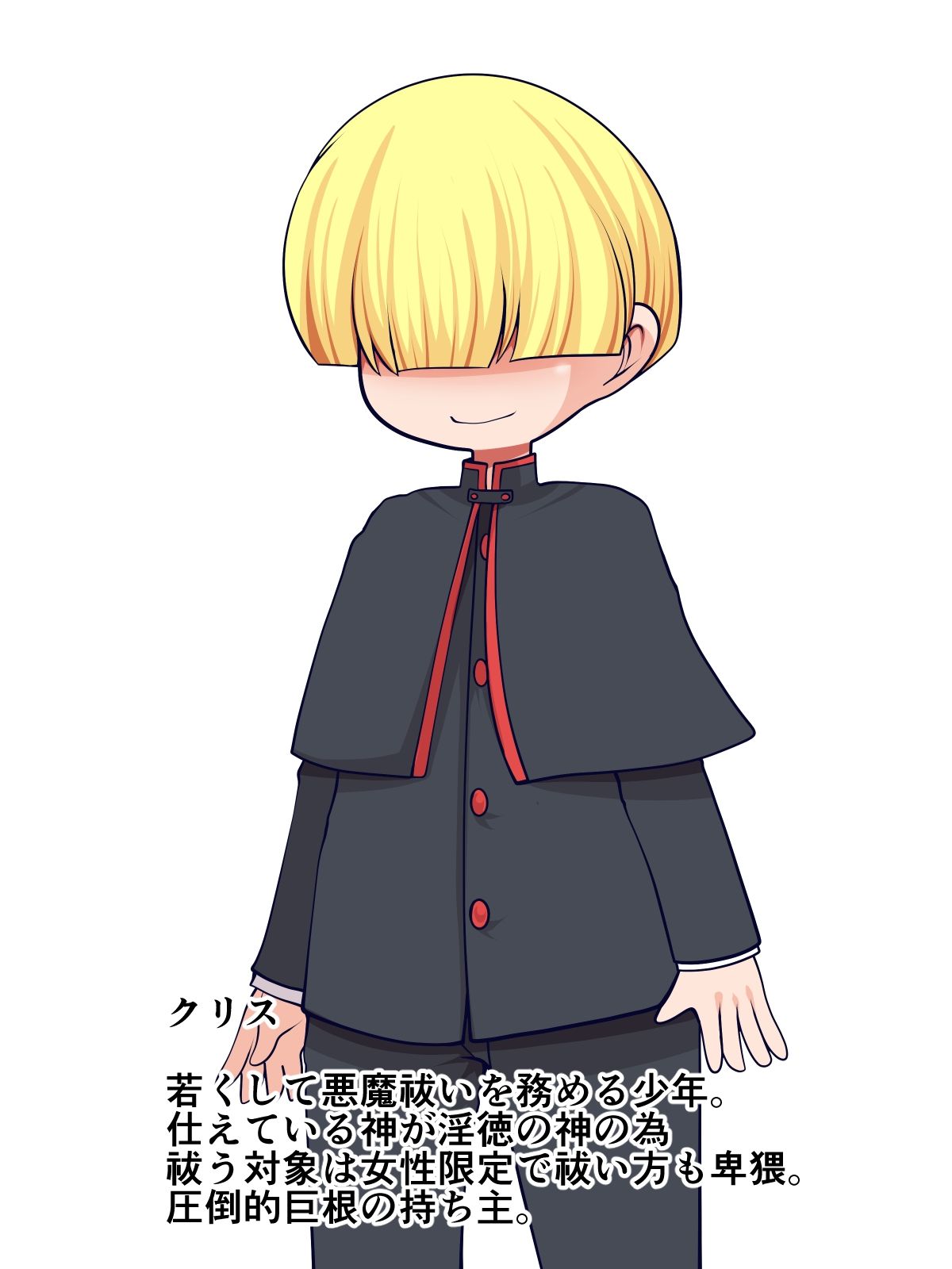 サンプル画像3:ショタエクソシストの退魔録(おらんげぱうだー) [d_214541]