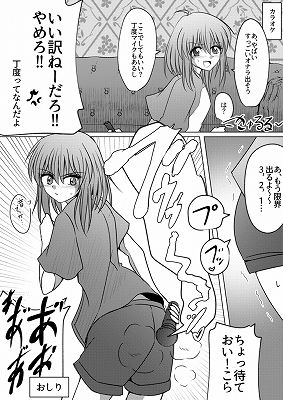 サンプル画像3:オナラする女の子2020/4・5・6月分(へすくらぶ) [d_214549]