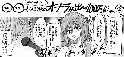 オナラする女の子2020/7・8・9月分
