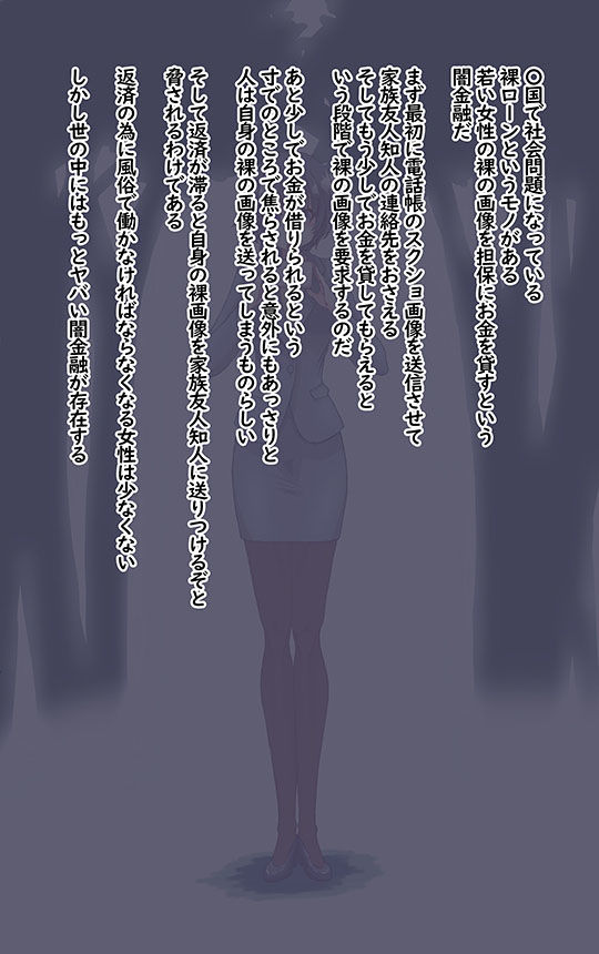 サンプル画像1:羞恥ローン お金を借りる為に痴態を晒す女達(あくた〜) [d_214586]