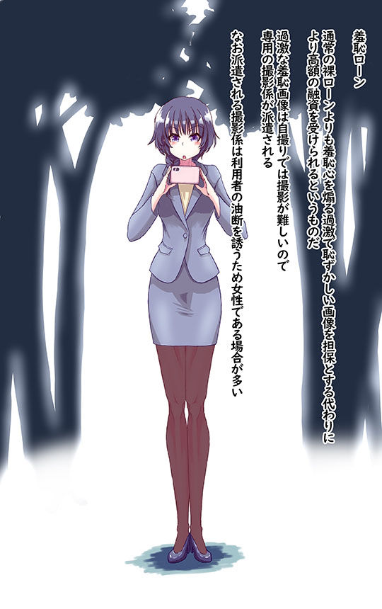 サンプル画像2:羞恥ローン お金を借りる為に痴態を晒す女達(あくた〜) [d_214586]