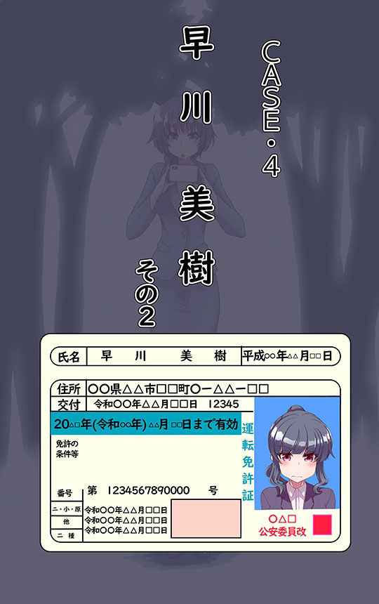 サンプル画像5:羞恥ローン お金を借りる為に痴態を晒す女達(あくた〜) [d_214586]