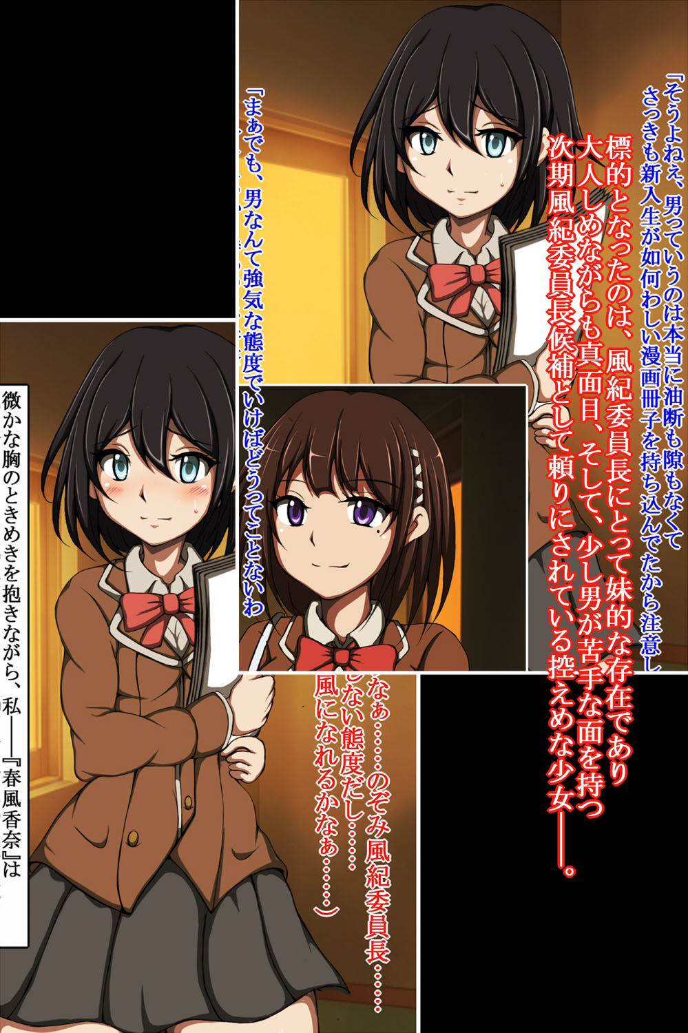 サンプル画像2:ハイグレ変態洗脳！！〜真面目風紀委員が風紀委員長にハイグレ調教されてド淫乱変態がに股女にされちゃうCG集〜(正太郎) [d_214600]