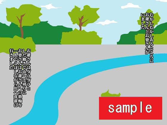 サンプル画像1:おげれつ童話 桃から生まれた少年がイキって鬼退治にいったらとっ捕まって調教されてしまった(舞狩の屋台) [d_214603]