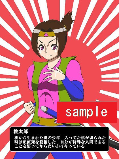 サンプル画像4:おげれつ童話 桃から生まれた少年がイキって鬼退治にいったらとっ捕まって調教されてしまった(舞狩の屋台) [d_214603]