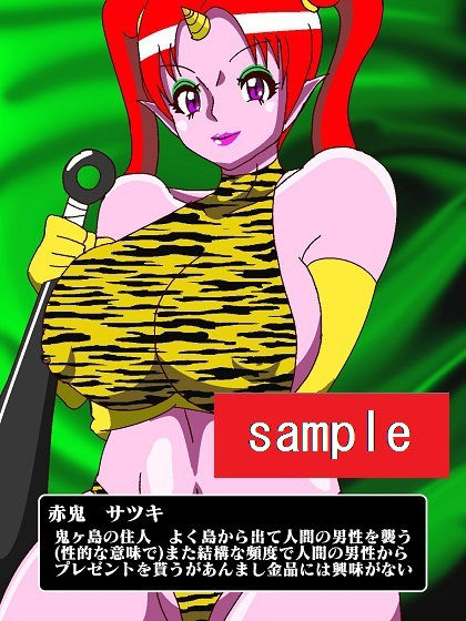 サンプル画像6:おげれつ童話 桃から生まれた少年がイキって鬼退治にいったらとっ捕まって調教されてしまった(舞狩の屋台) [d_214603]