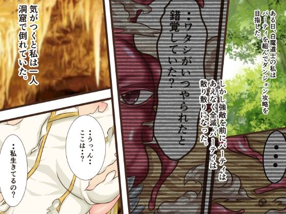 サンプル画像1:白魔道士スライム姦(かんろ堂アート) [d_214618]