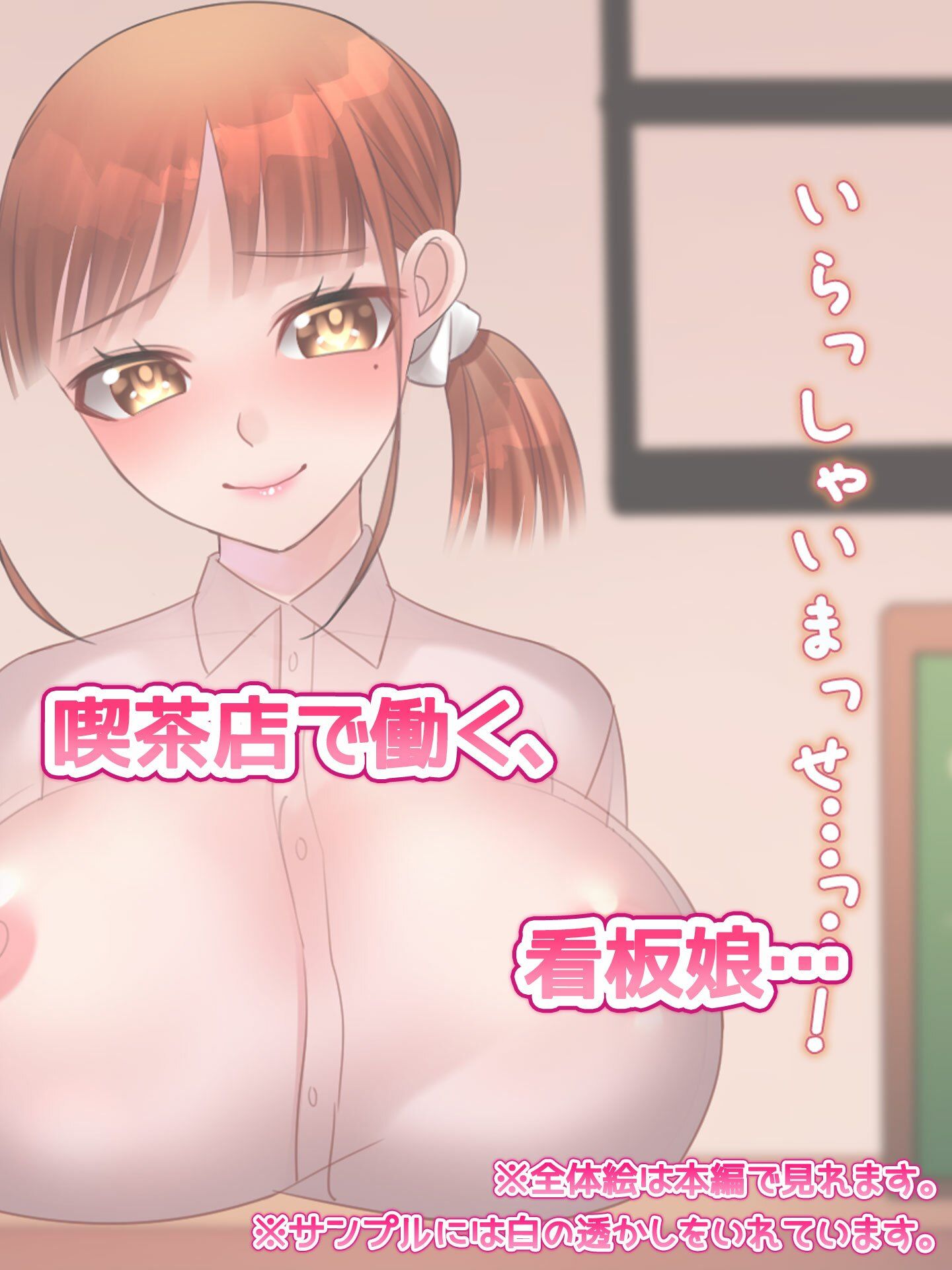 サンプル画像1:喫茶店の秘密(みるくせーき) [d_214650]