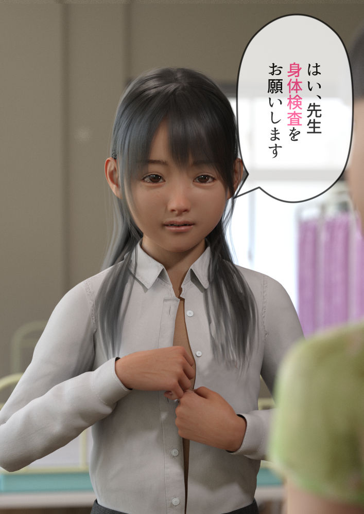 サンプル画像2:身体検査 女の子の裸(Jホシタロウ) [d_214685]