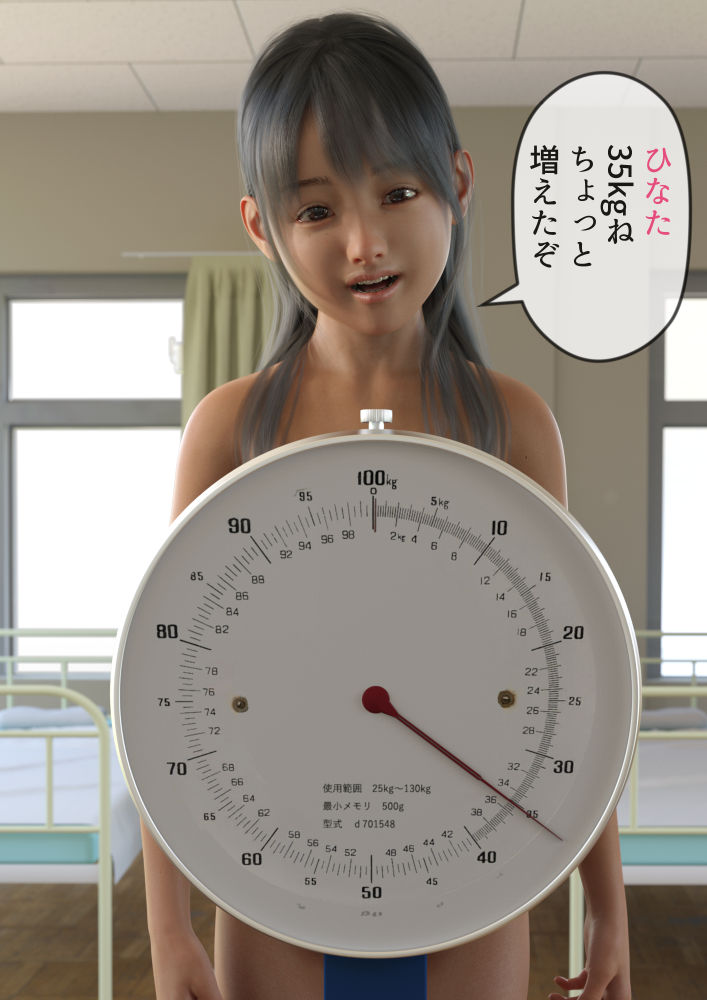 サンプル画像4:身体検査 女の子の裸(Jホシタロウ) [d_214685]