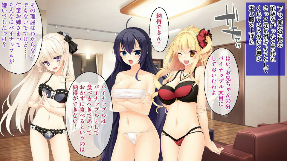 サンプル画像2:義妹カルテット‐毒舌4姉妹ハーレム‐ 〜エロ本捨てたら童貞卒業しました〜(どろっぷす！) [d_214727]