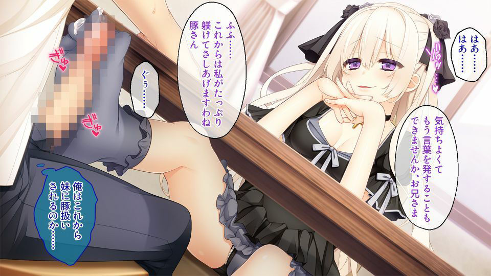 サンプル画像5:義妹カルテット‐毒舌4姉妹ハーレム‐ 〜エロ本捨てたら童貞卒業しました〜(どろっぷす！) [d_214727]