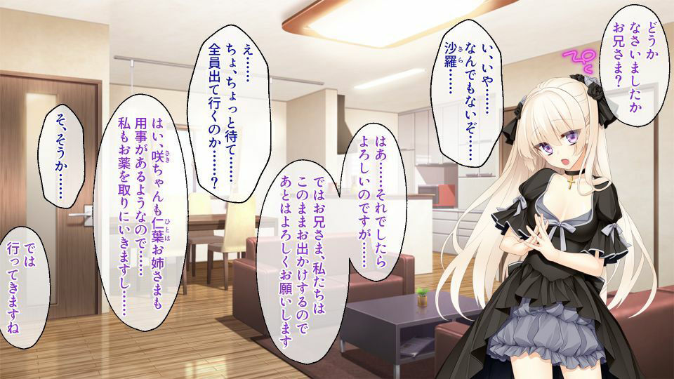 サンプル画像1:義妹カルテット‐毒舌4姉妹ハーレム‐ 〜絶頂管理のち溺愛始まりました〜(どろっぷす！) [d_214728]