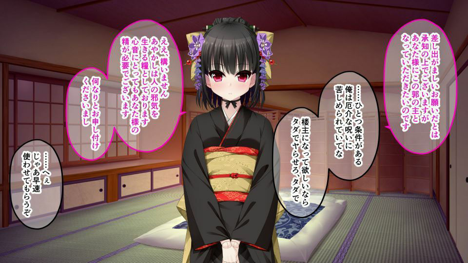 サンプル画像1:あやかし遊郭の愛玩どーる 〜呪われ無限精力で白濁化粧〜(どろっぷす！) [d_214731]