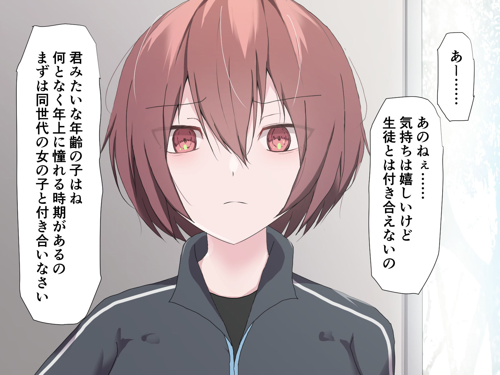 サンプル画像1:やっぱり若い子が良いんだ？(加圧されたマシュマロ) [d_214738]