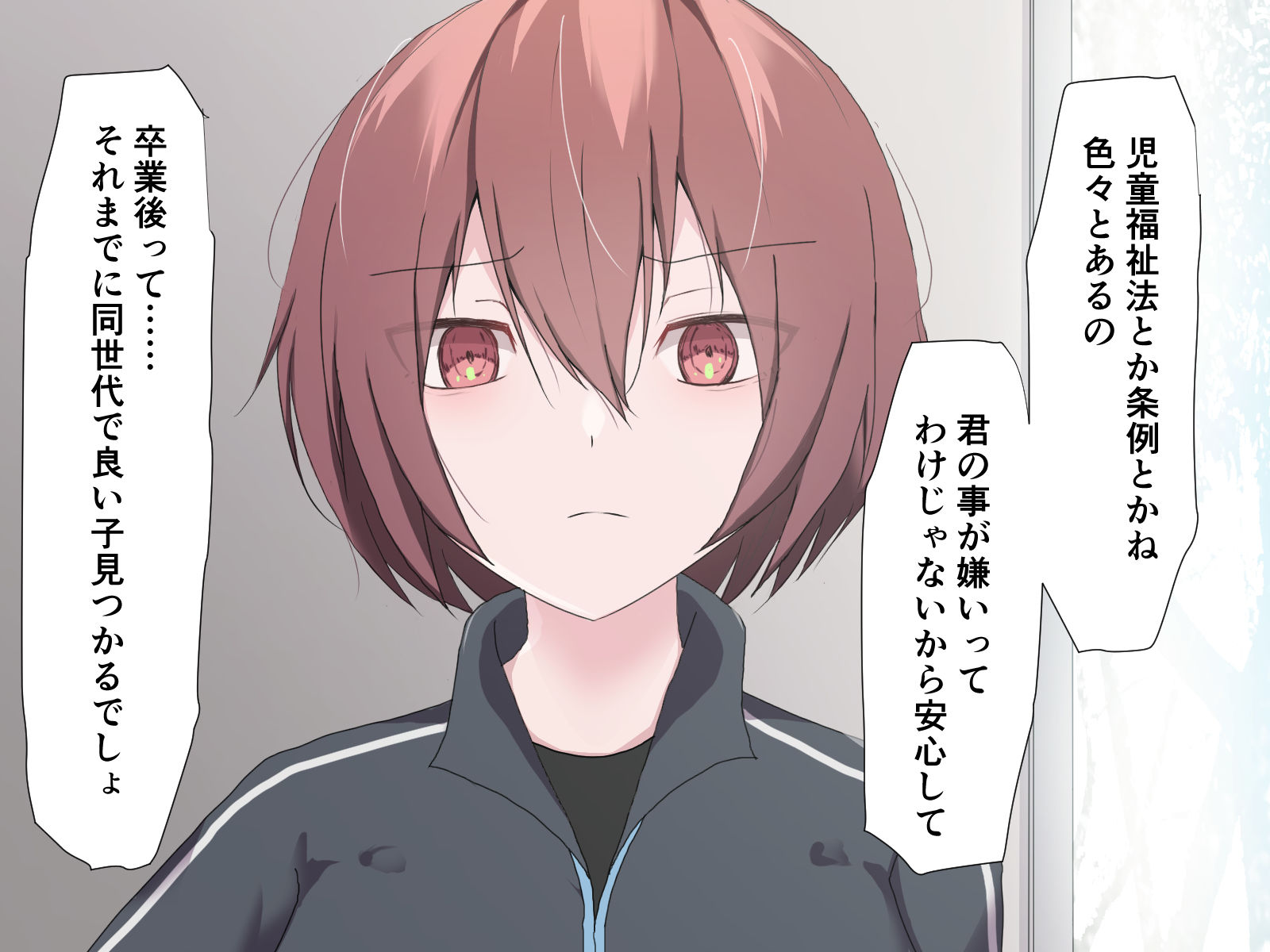 サンプル画像2:やっぱり若い子が良いんだ？(加圧されたマシュマロ) [d_214738]