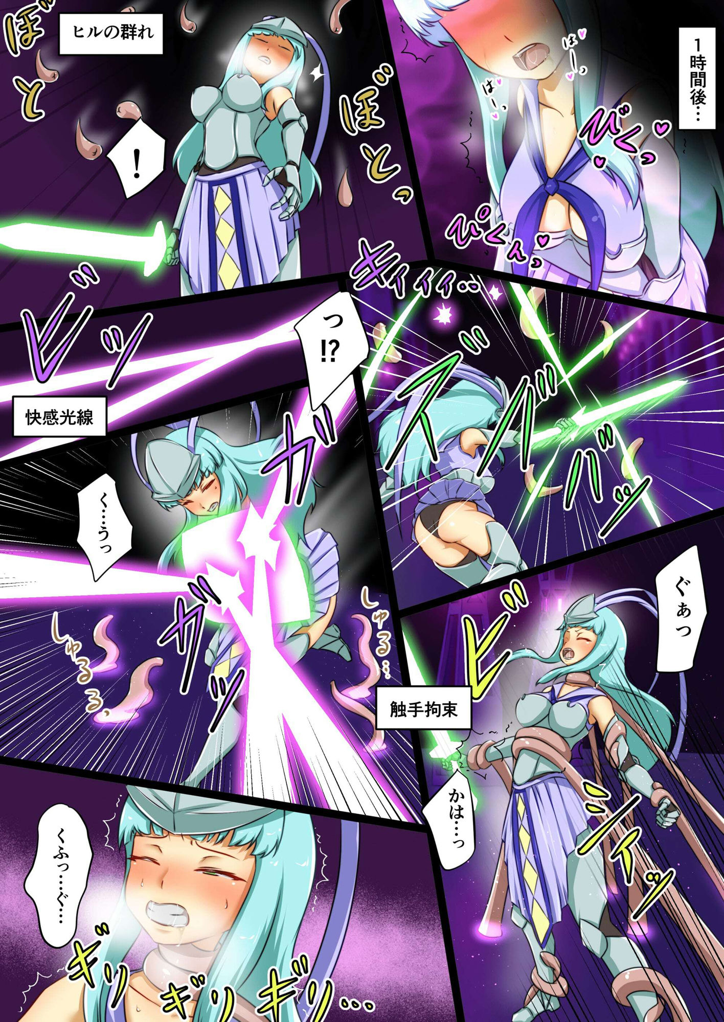 サンプル画像2:ウチの子がえっちな敵と戦って敗北する話（3）(でゅう) [d_214766]