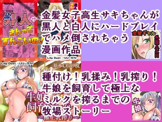 サンプル画像6:サークルリリーダスト12作品総集編(リリーダスト) [d_214780]