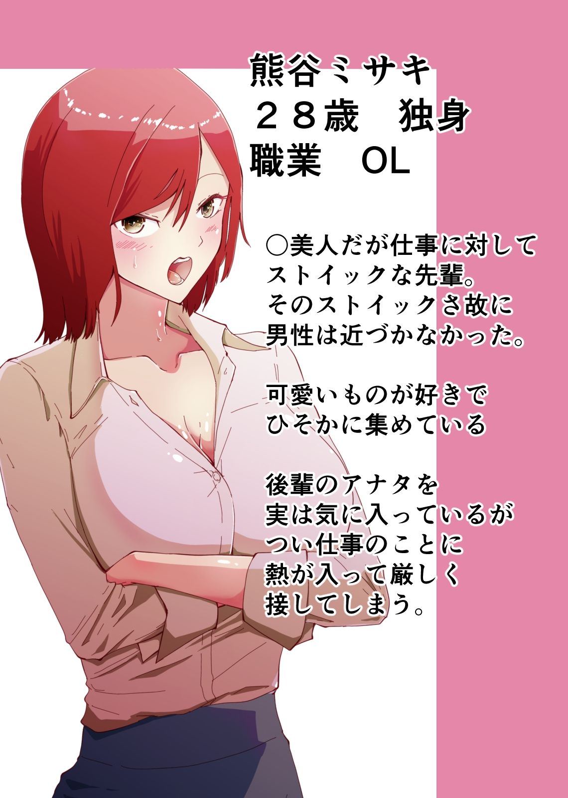 サンプル画像1:年上のお姉さま×童貞 年上の女性に童貞とばれたらえらいことになった話(ゆっくりング) [d_214784]