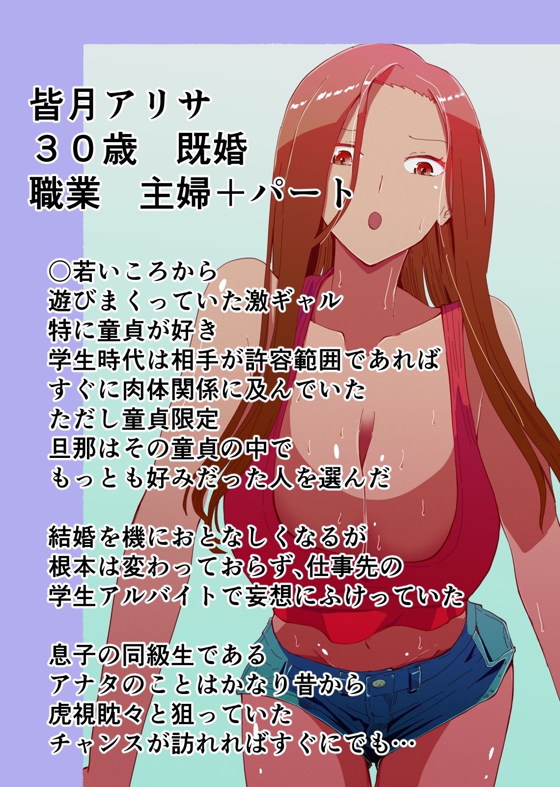 サンプル画像2:年上のお姉さま×童貞 年上の女性に童貞とばれたらえらいことになった話(ゆっくりング) [d_214784]