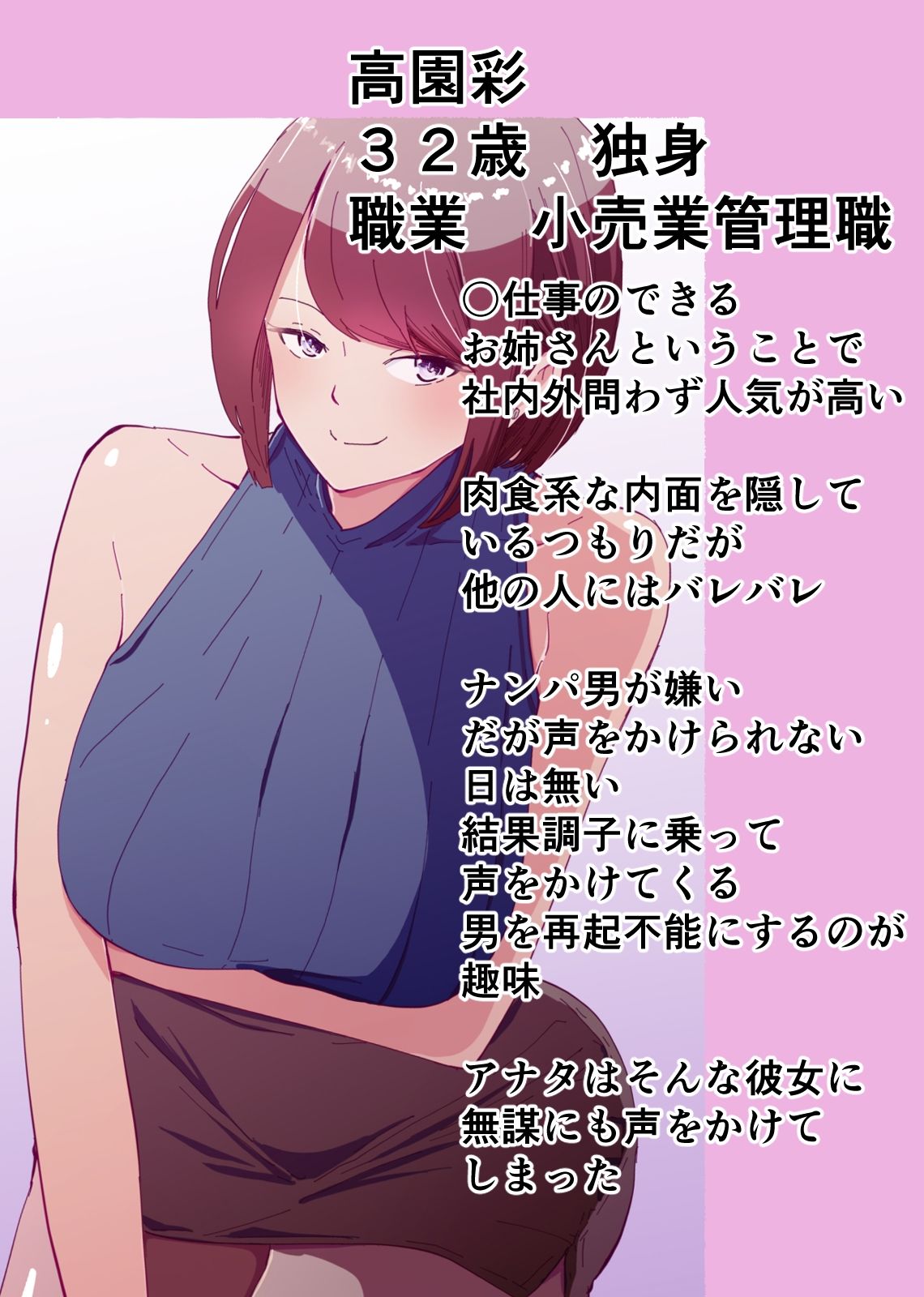 サンプル画像3:年上のお姉さま×童貞 年上の女性に童貞とばれたらえらいことになった話(ゆっくりング) [d_214784]