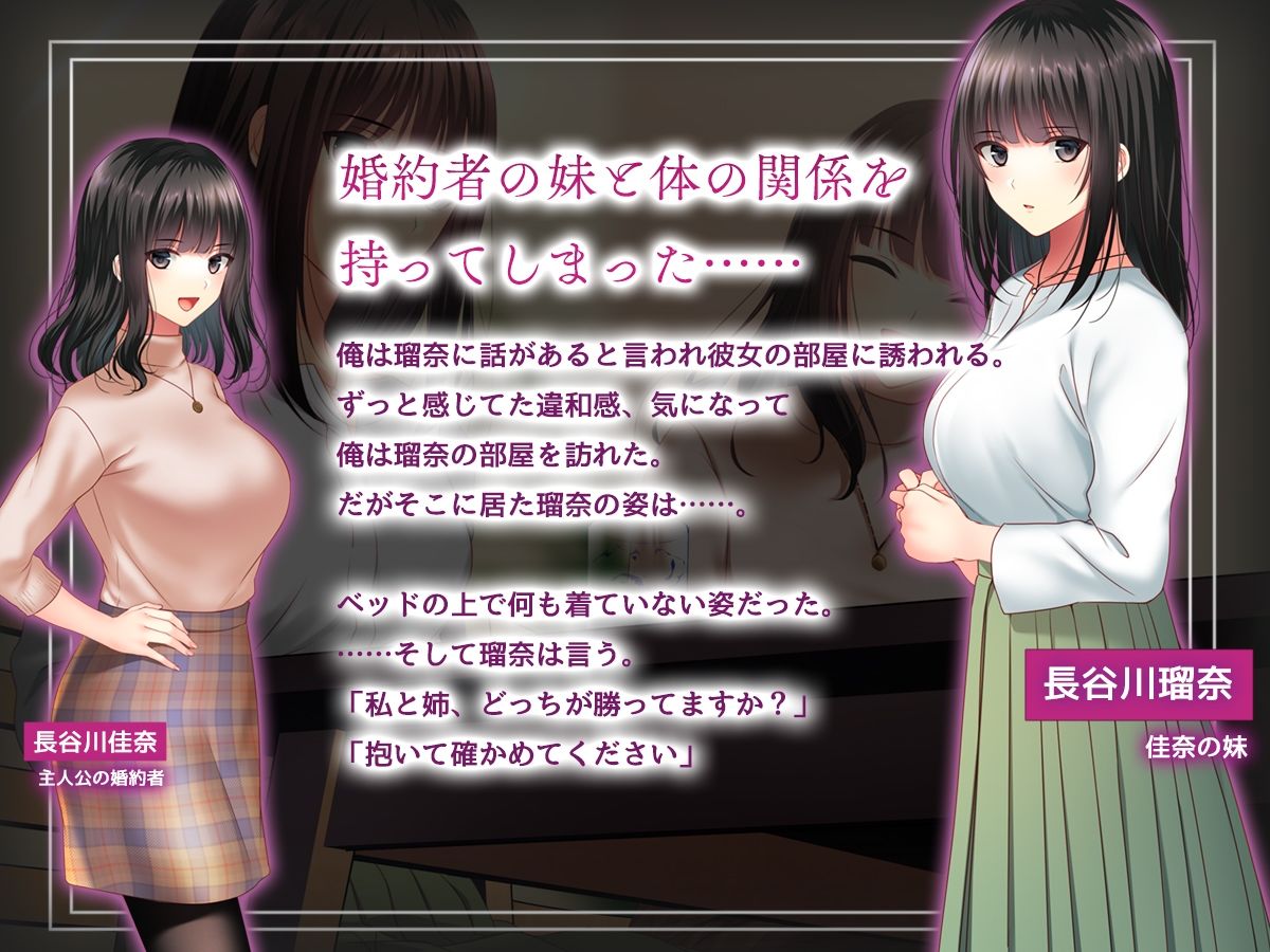 サンプル画像3:婚約者の妹に迫られて孕ませた結果。(南浜屋) [d_214788]