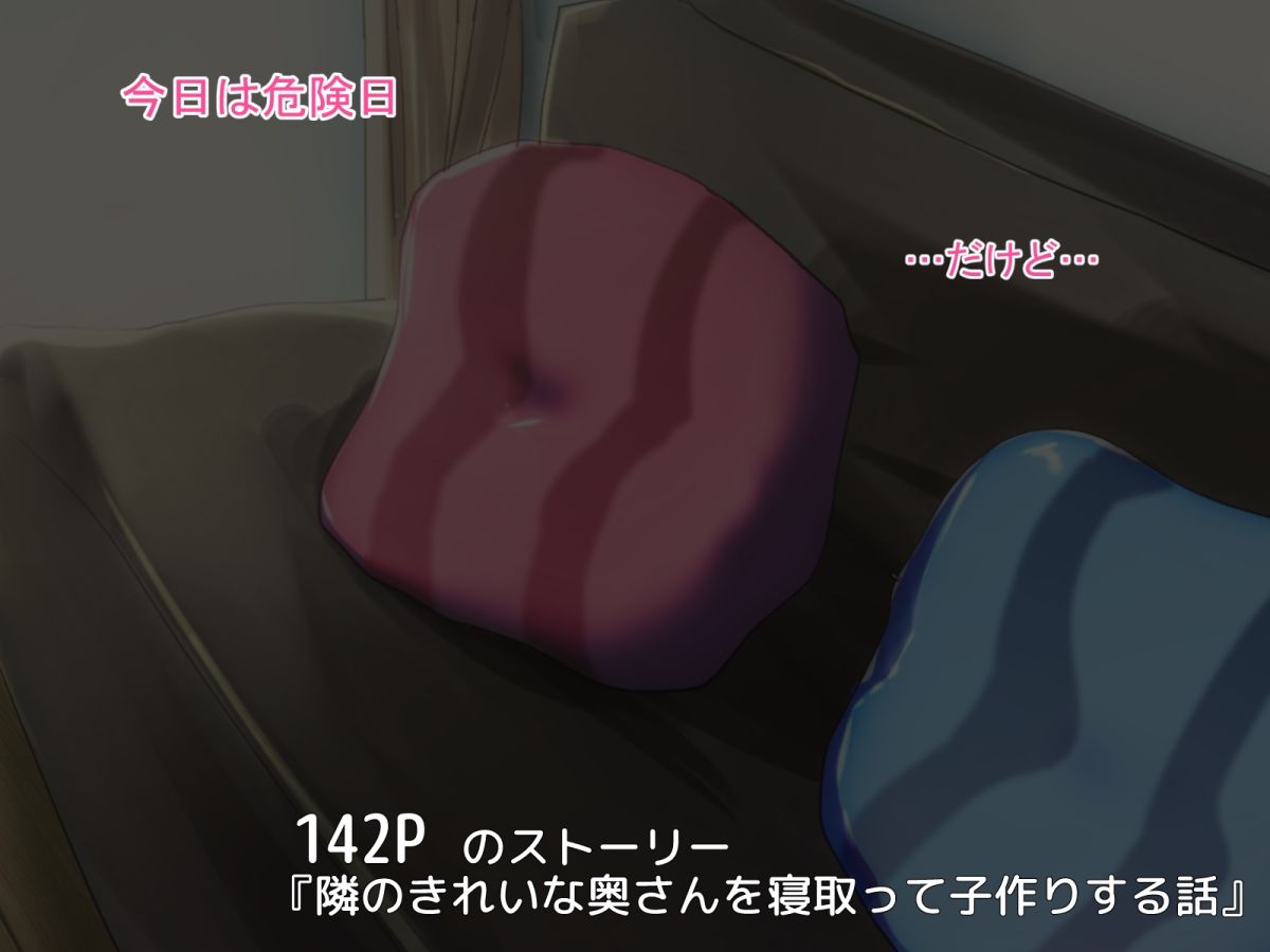 サンプル画像4:隣のきれいな奥さんを寝取って子作りする話(てのひらタンバリン) [d_214812]