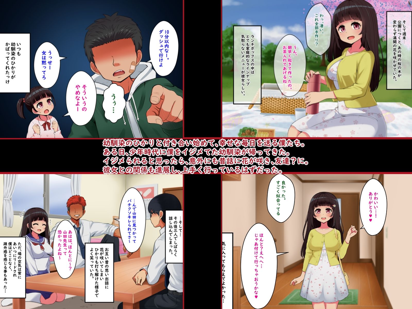 サンプル画像3:ぼくらのおもいで(Pハーブ) [d_214824]