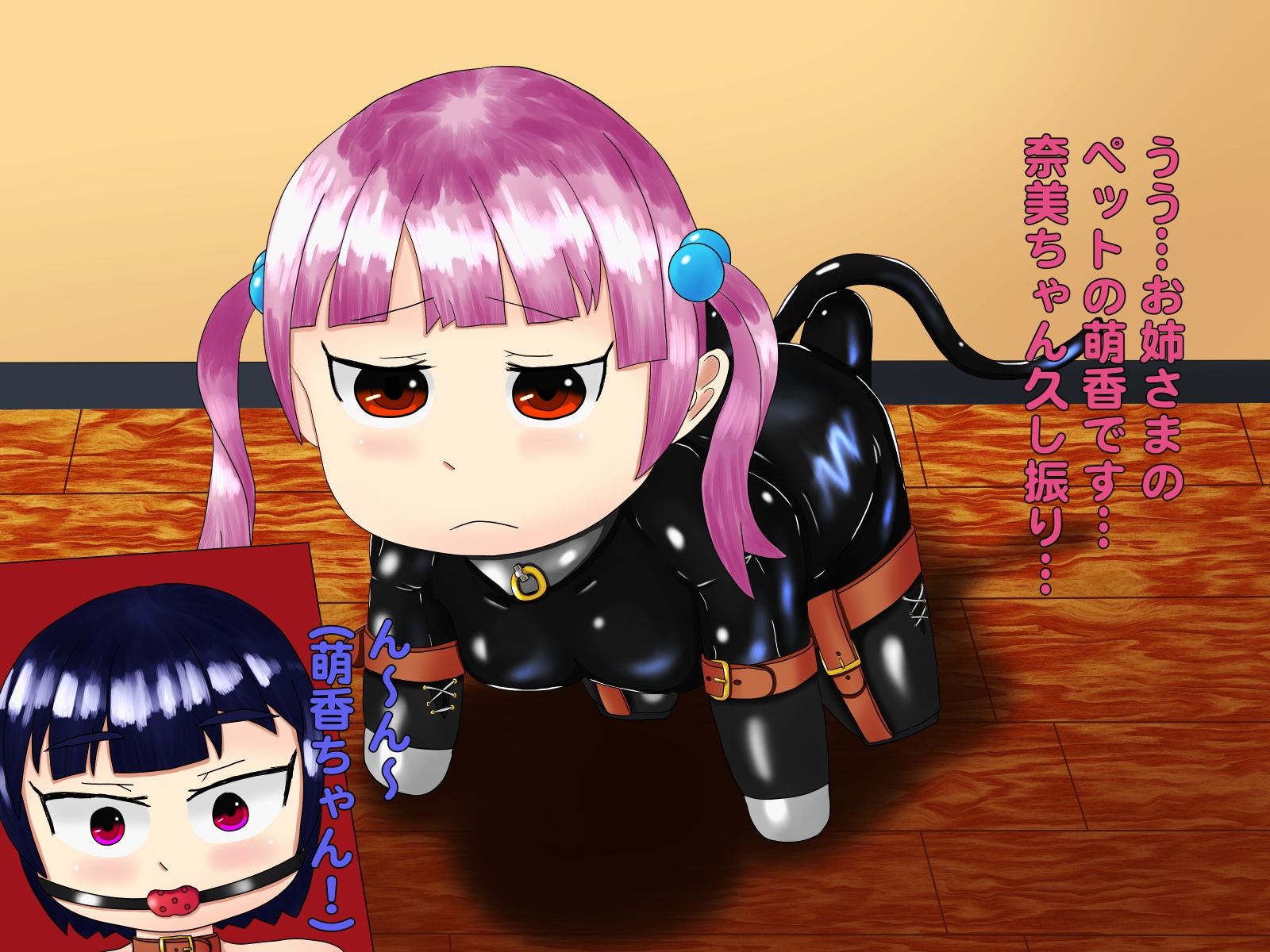 サンプル画像2:可愛い娘はペットに調教しちゃう系のお姉さん(コゴロー＋) [d_214831]