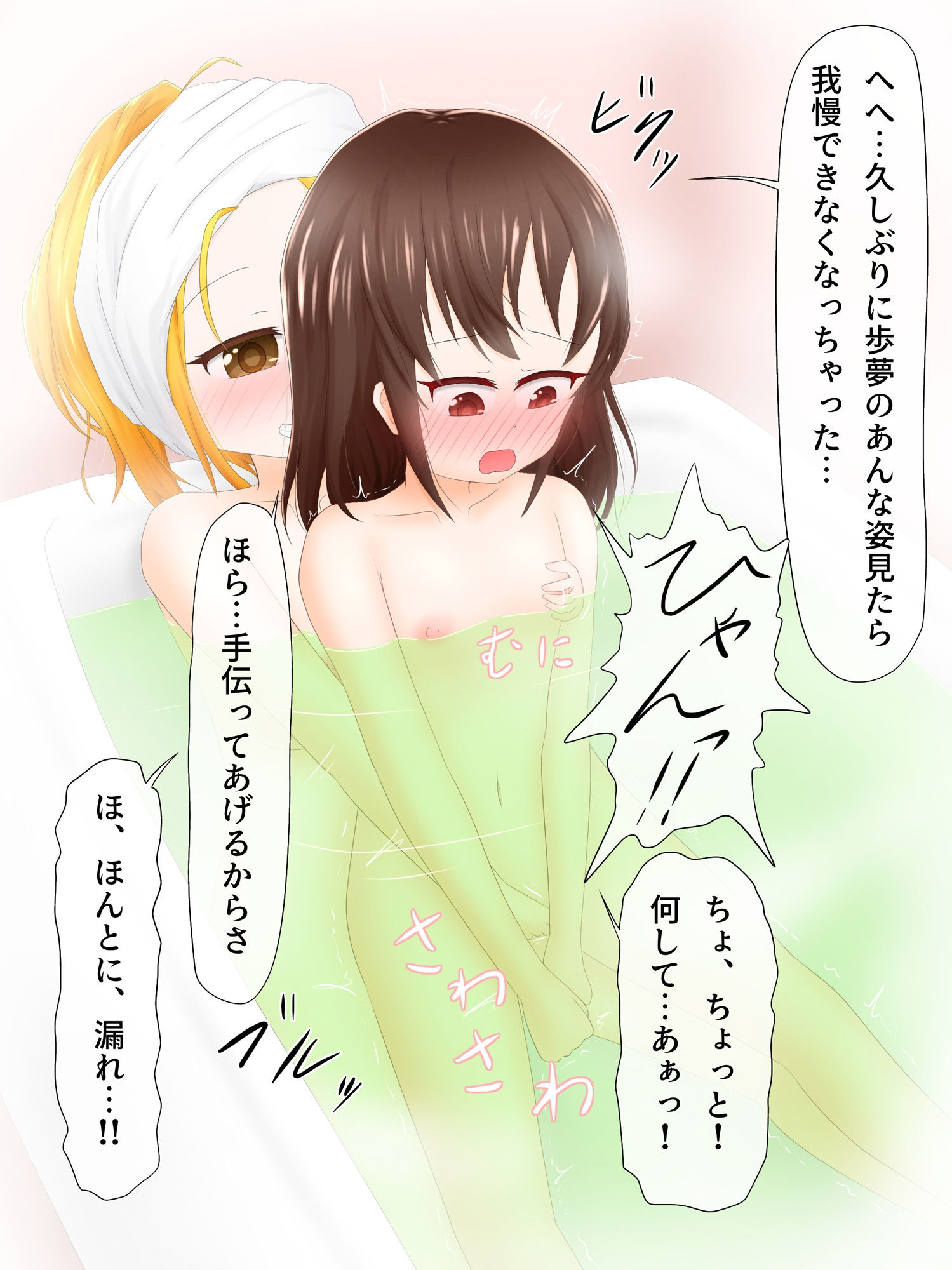 サンプル画像3:おしっこプレイと百合えっち(あすも屋) [d_214834]