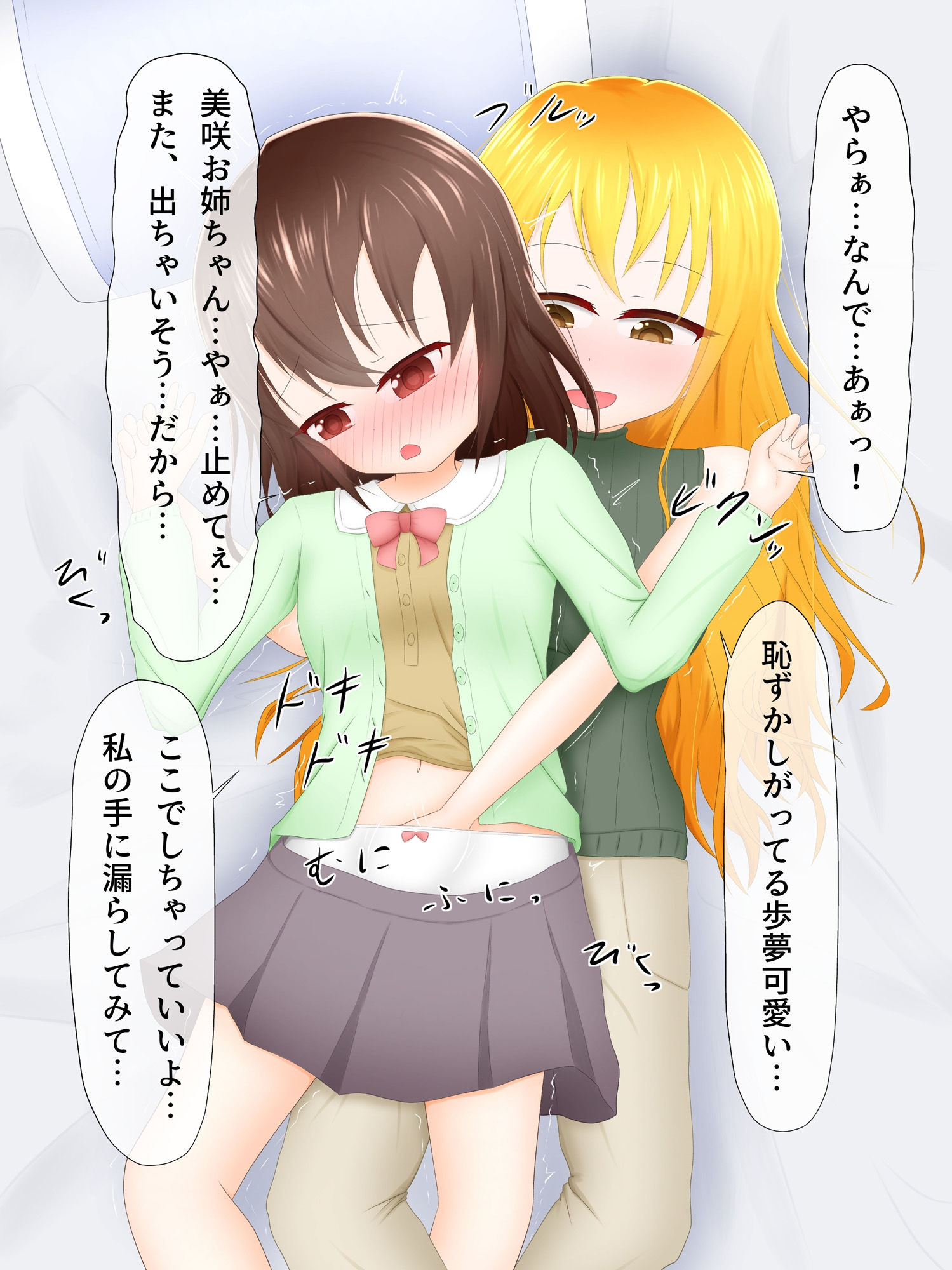 サンプル画像4:おしっこプレイと百合えっち(あすも屋) [d_214834]