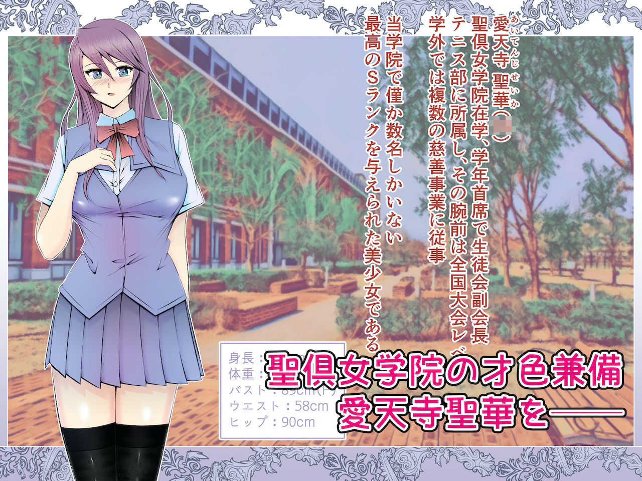 サンプル画像1:Sランク美少女を拘束して色んな性具でいじめてみたw(みとれいゆ) [d_214842]