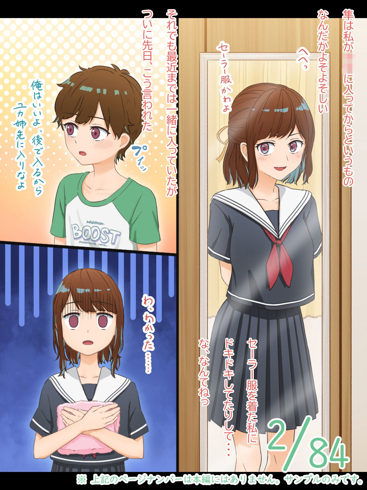 サンプル画像2:私って弟のことめっちゃ好きじゃない？？(とろ〜りグラタン) [d_214846]