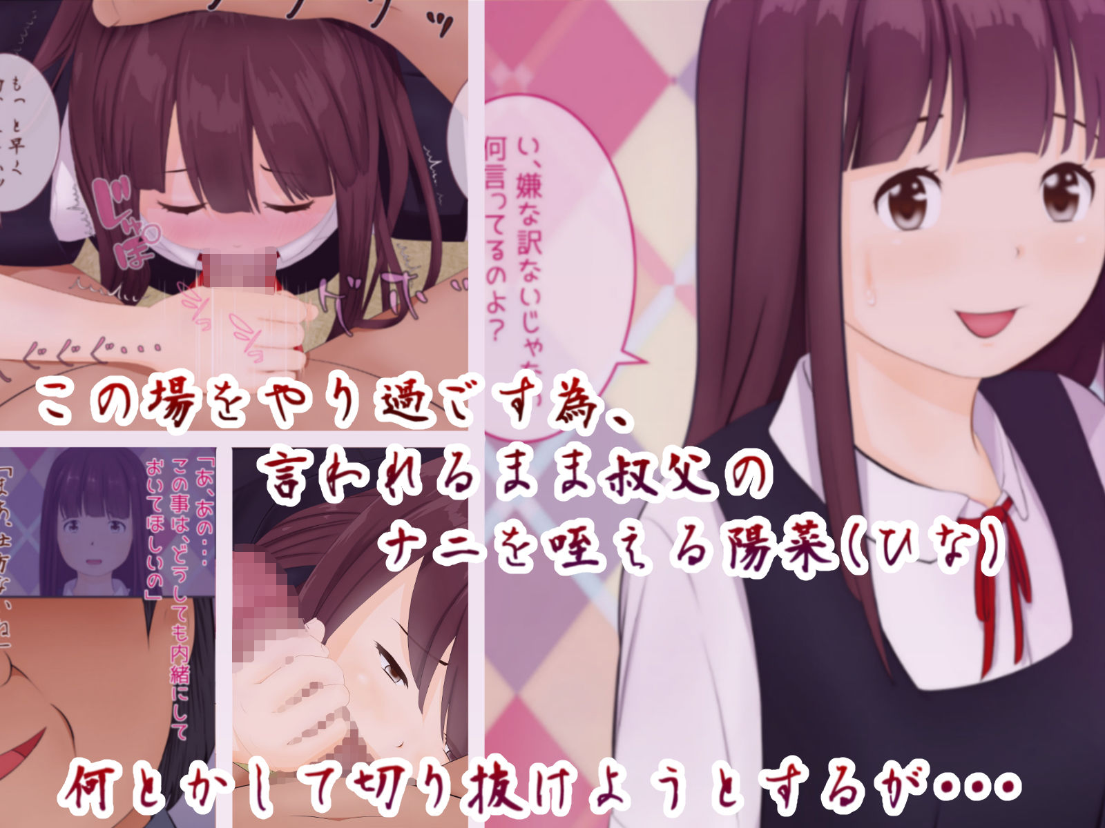 サンプル画像1:秘密の代償 〜新たな関係〜(レモンブリッジ) [d_214851]