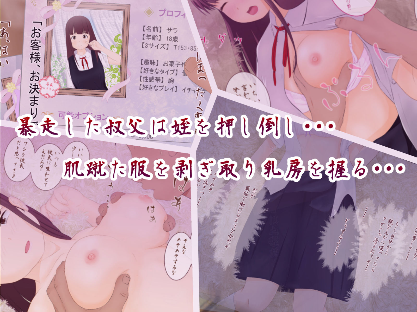 サンプル画像2:秘密の代償 〜新たな関係〜(レモンブリッジ) [d_214851]