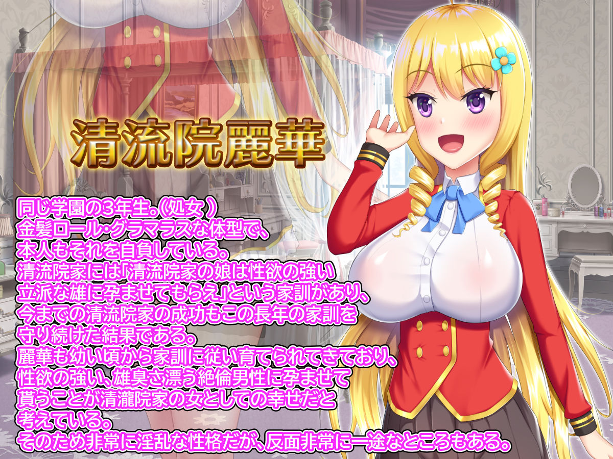 サンプル画像4:巨乳金髪お嬢様に一目惚れされて孕まセックスすることに！？(目標群アルファ) [d_214882]