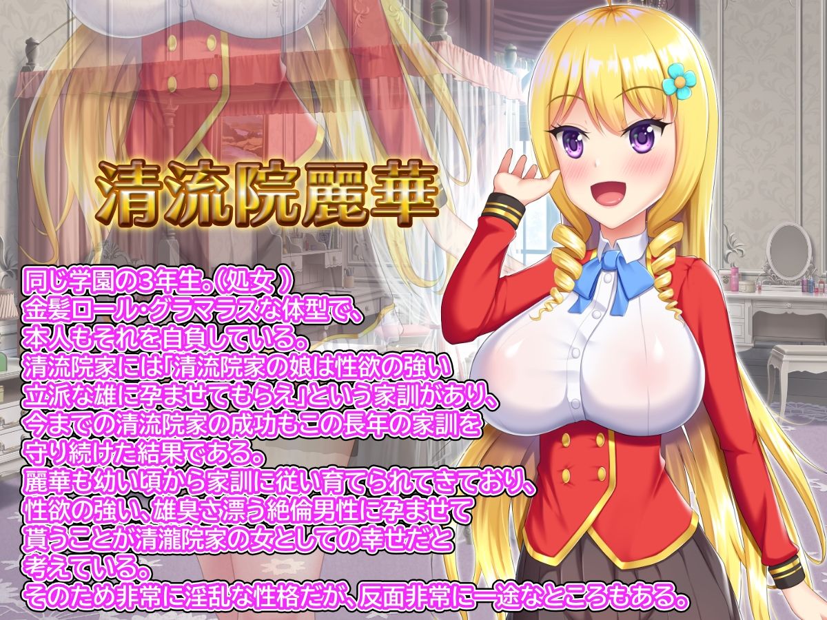 サンプル画像5:巨乳金髪お嬢様に一目惚れされて孕まセックスすることに！？(目標群アルファ) [d_214882]