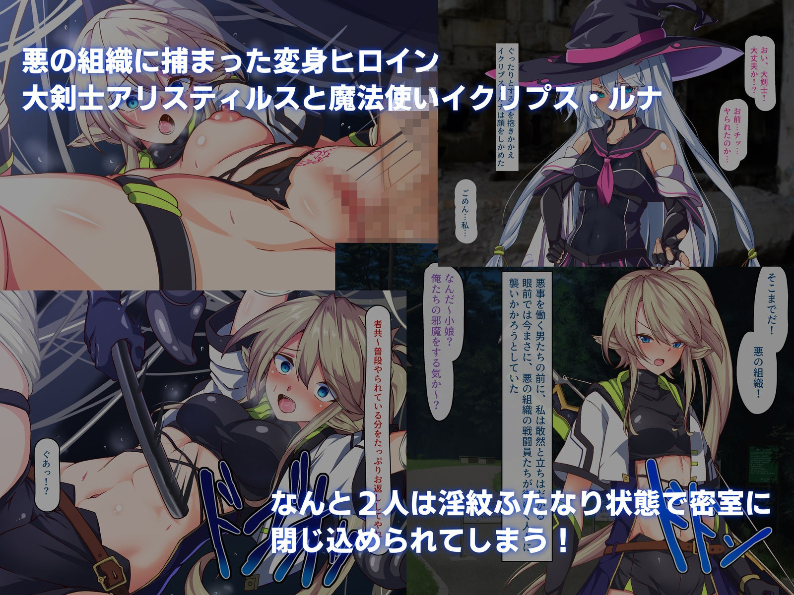 サンプル画像1:変身ヒロインはまだいる＜リョナxふたレズx孕ませ＞(SecretLover) [d_214895]