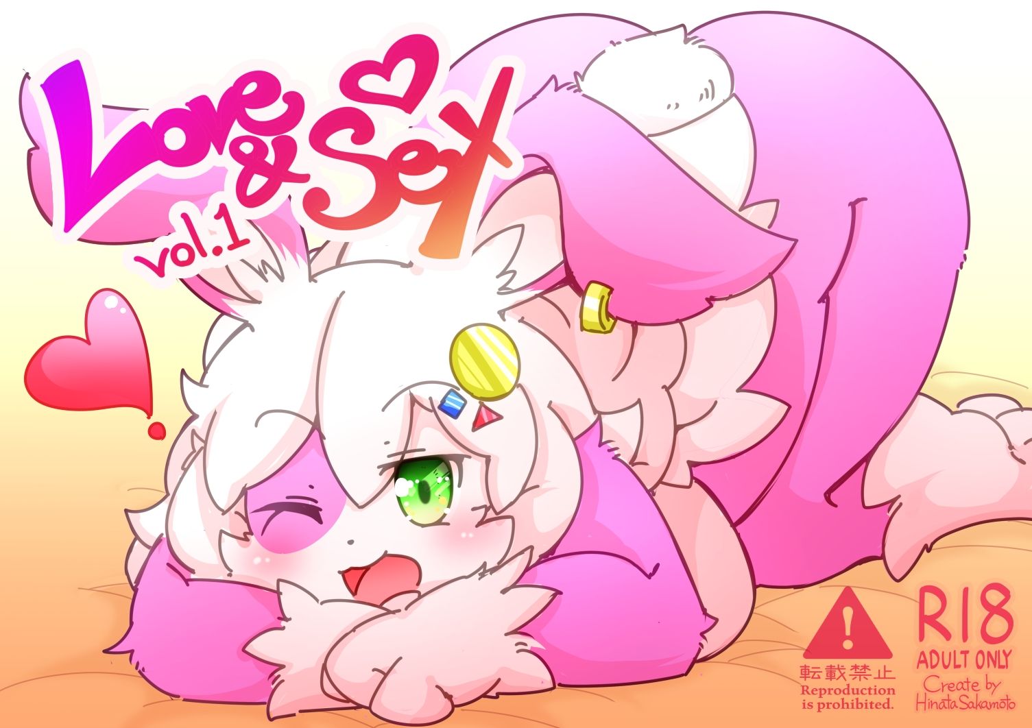 サンプル画像1:Love＆Sex vol.1(日向大のエロス販売店) [d_214925]