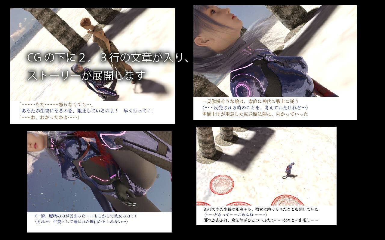 サンプル画像1:神代の戦士2(ざこきゃら堂) [d_214954]