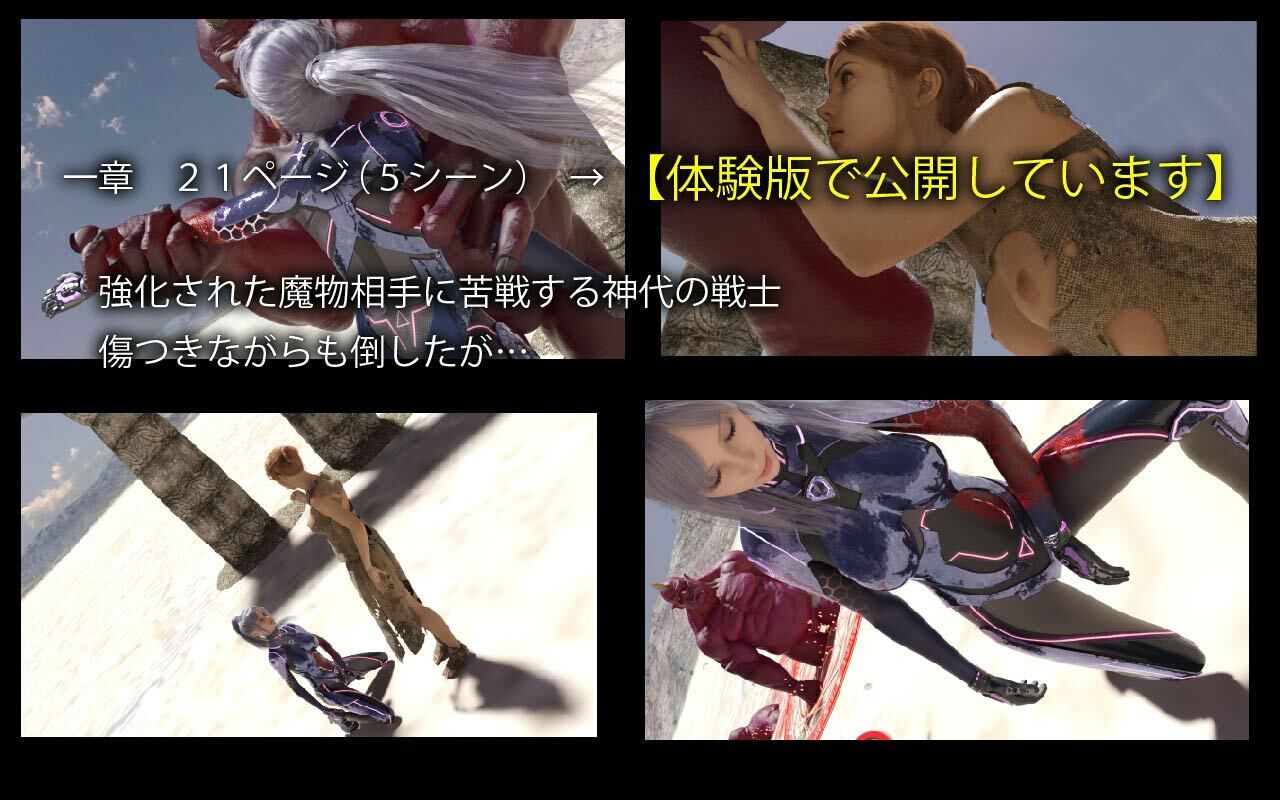 サンプル画像3:神代の戦士2(ざこきゃら堂) [d_214954]