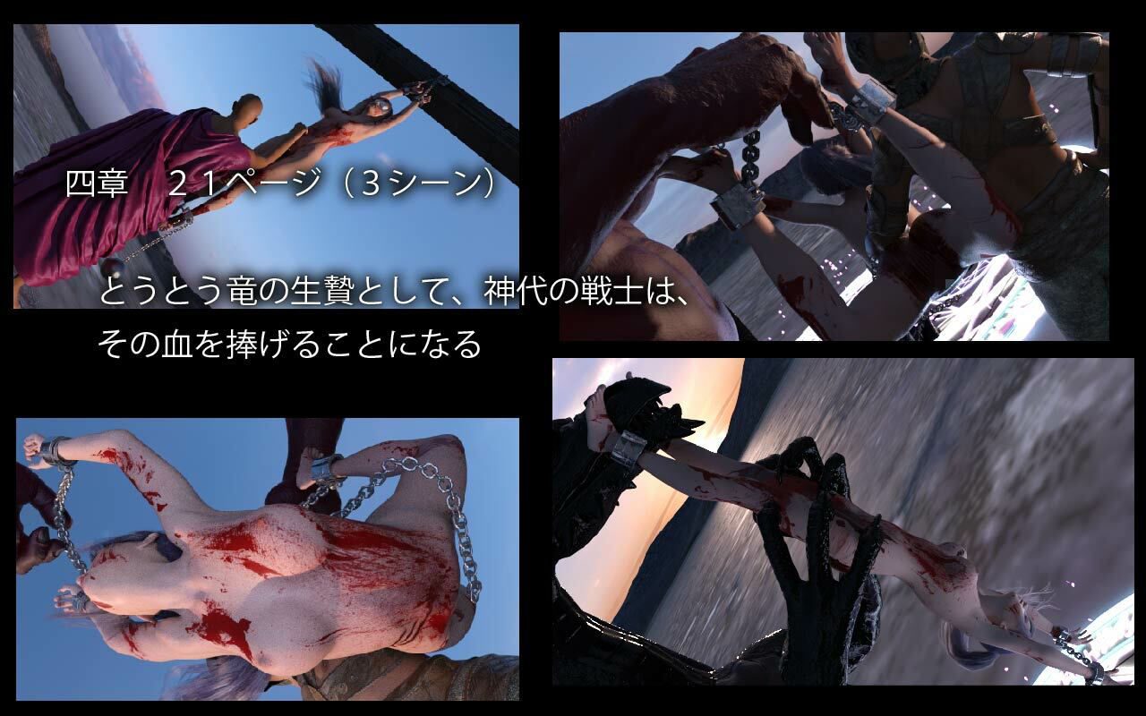 サンプル画像6:神代の戦士2(ざこきゃら堂) [d_214954]