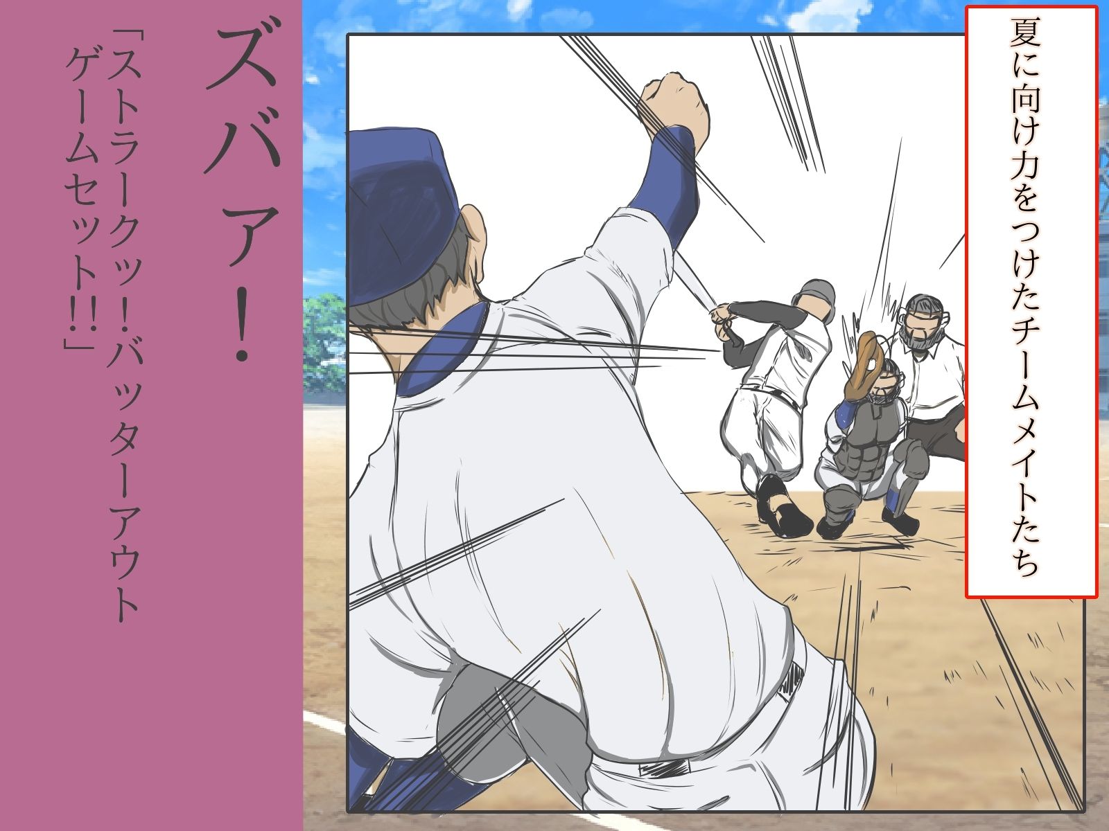 サンプル画像1:天才はいる。悔しいが(山田) [d_214961]