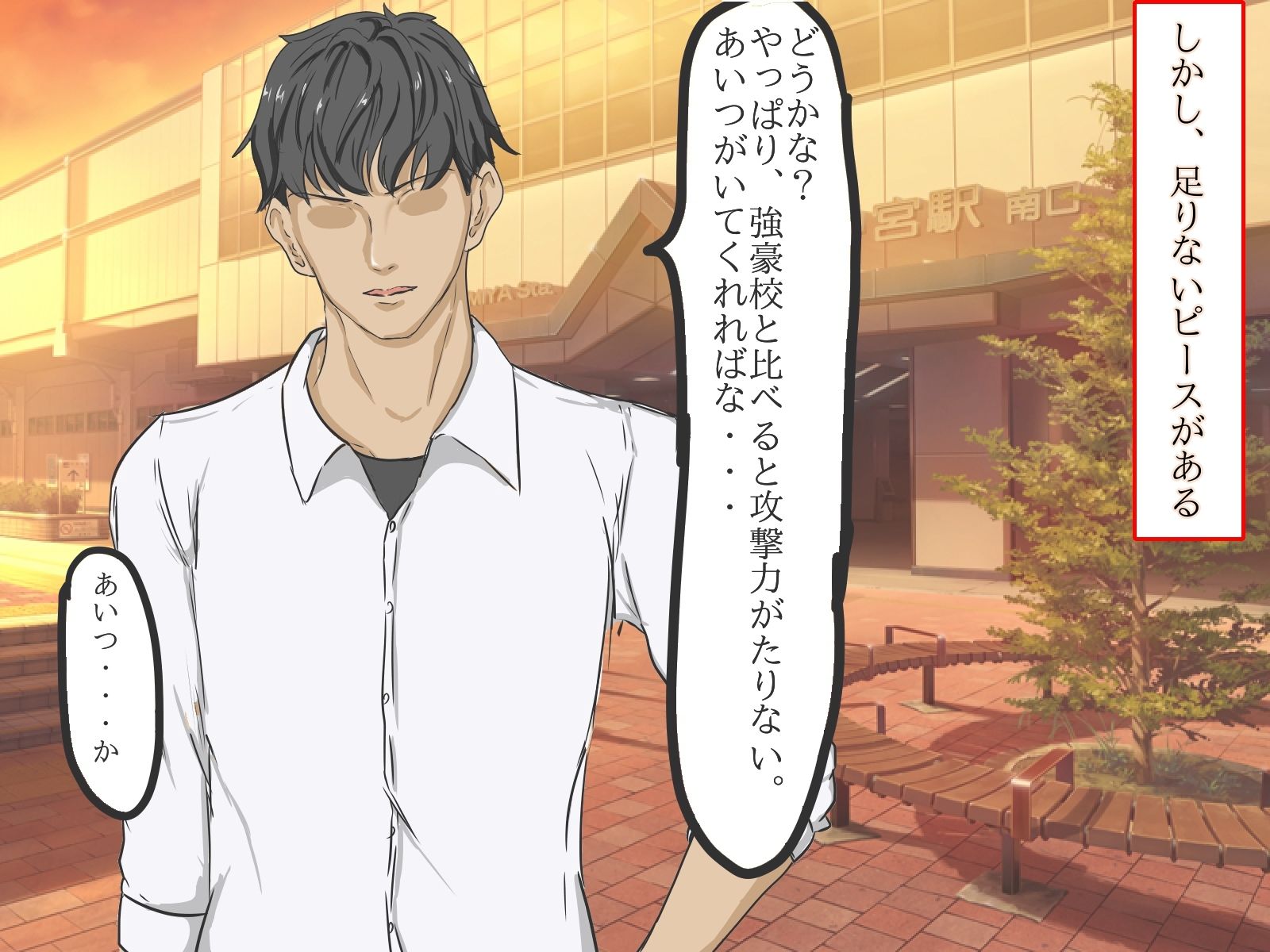 サンプル画像2:天才はいる。悔しいが(山田) [d_214961]