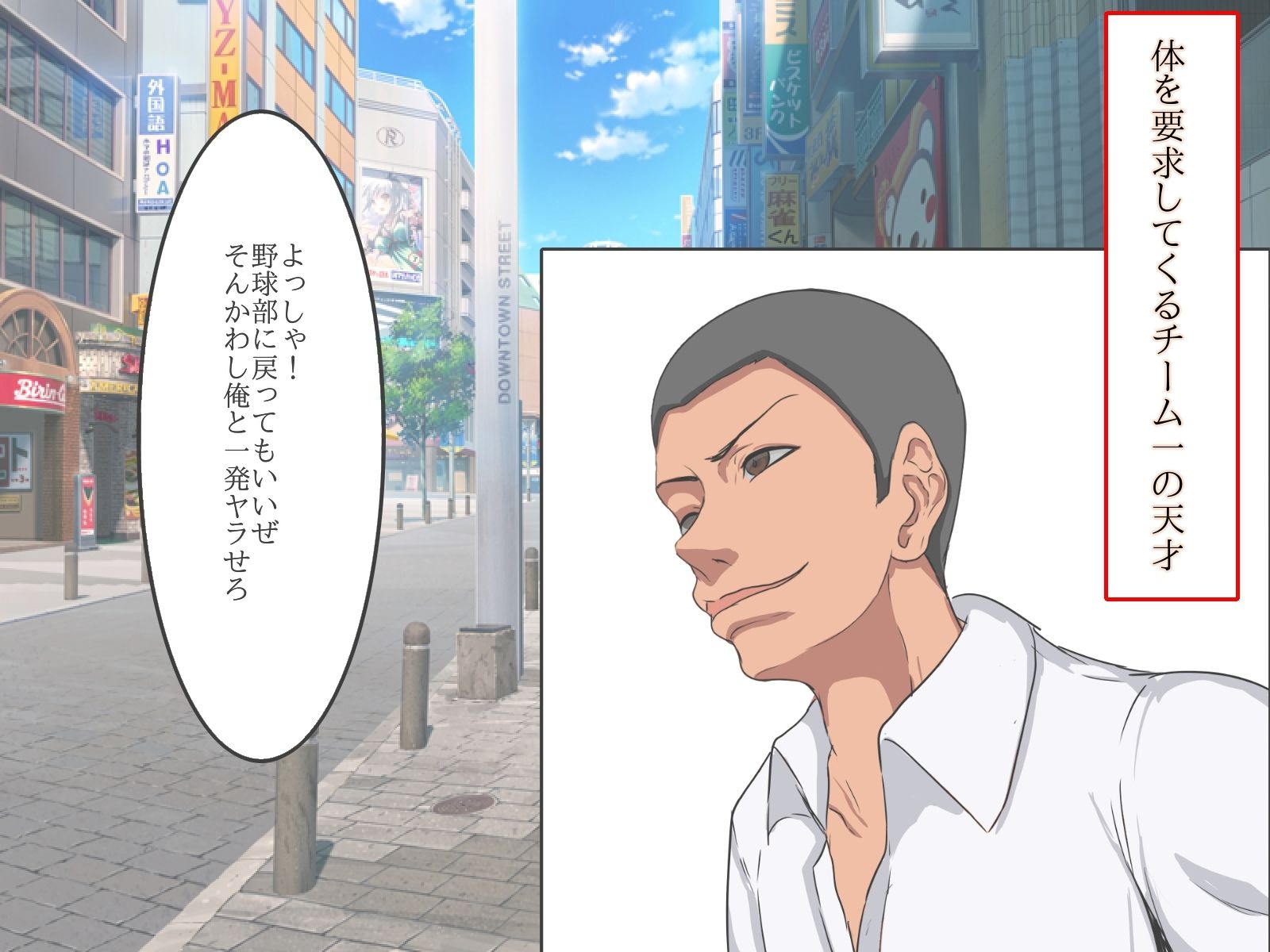 サンプル画像4:天才はいる。悔しいが(山田) [d_214961]