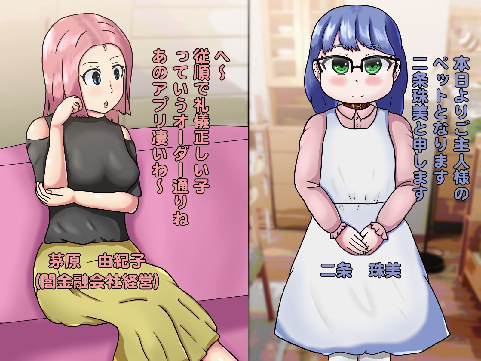 サンプル画像4:闇セレブのペットたち(コゴロー＋) [d_214981]