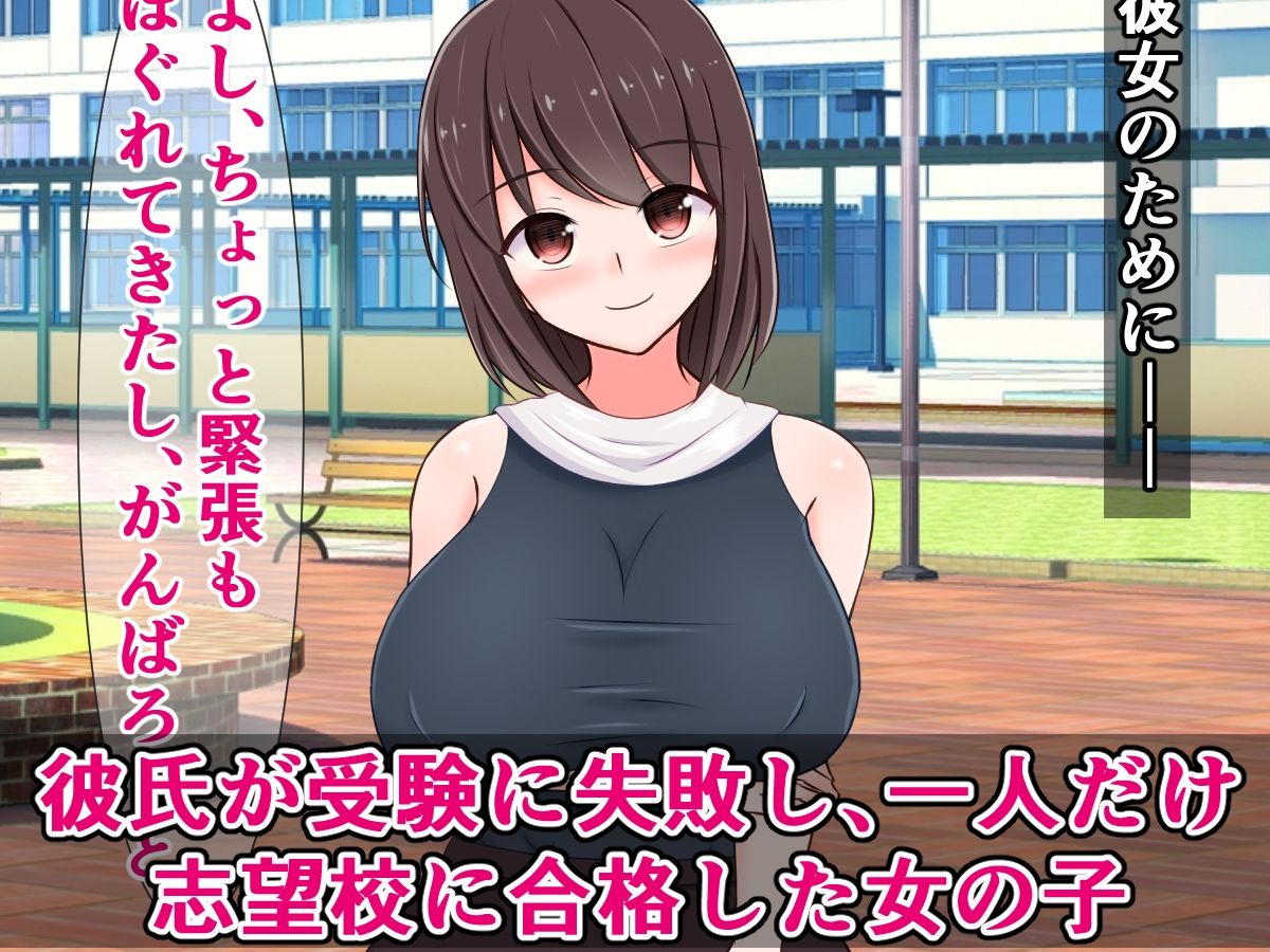 サンプル画像1:清純爆乳彼氏持ちJDが、新歓でAラン大学生にお持ち帰りされちゃう話(さざめき通り) [d_214995]